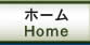 ホームへ戻る